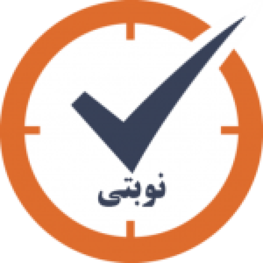 نوبتی
